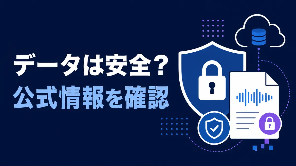 Nottaのデータ保護とセキュリティを表す鍵とクラウドのイラスト